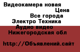 Видеокамера новая Marvie hdv 502 full hd wifi  › Цена ­ 5 800 - Все города Электро-Техника » Аудио-видео   . Нижегородская обл.